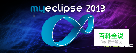 Myeclipse如何自动创建hibernate