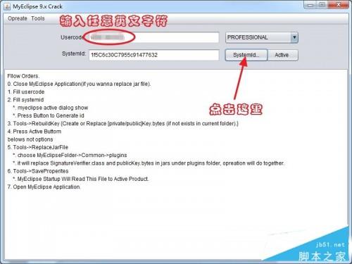 MyEclipse10注册机怎么用?