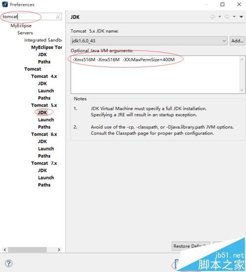 myEclipse 10中怎么设置tomcat内存大小?