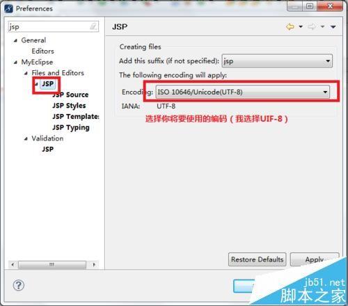 MyEclipse怎么修改JSP默认编码?