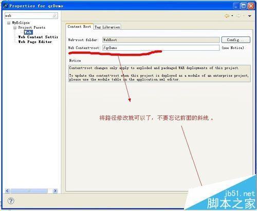 MyEclipse怎么修改web项目访问路径?