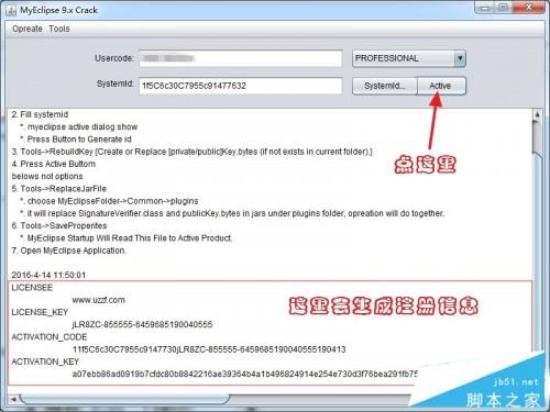 MyEclipse10注册机怎么用?