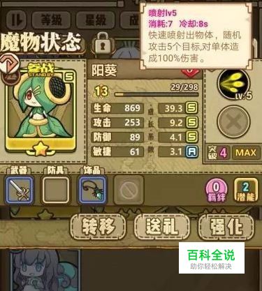 牧羊人之心前期攻略