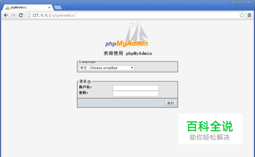 Mysql如何使用phpMyadmin进行数据库的备份恢复