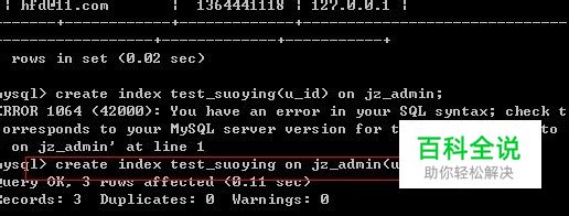mysql数据库中怎么创建索引。