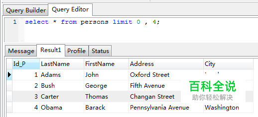 MySQL数据库limit分页、排序-SQL语句示例