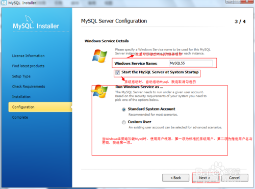 mysql5.7怎么安装 mysql 5.7安装图文教程