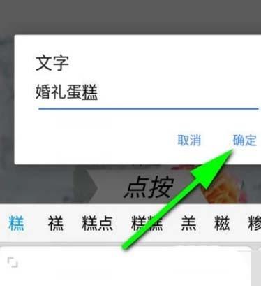 napseed怎么给图片添加文字?