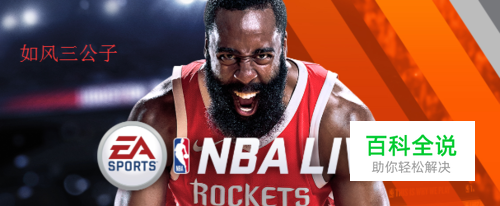 NBA LIVE手游怎么跟玩家进行对战