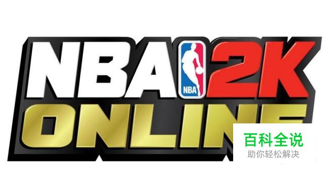 nba2k online自定义投篮包怎么弄