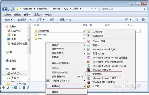 能不能把微信的对话框弄透明