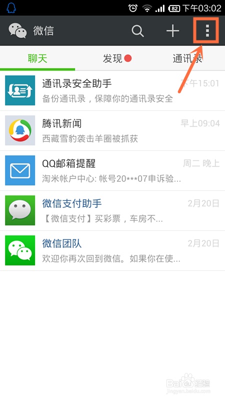 能不能只改微信号