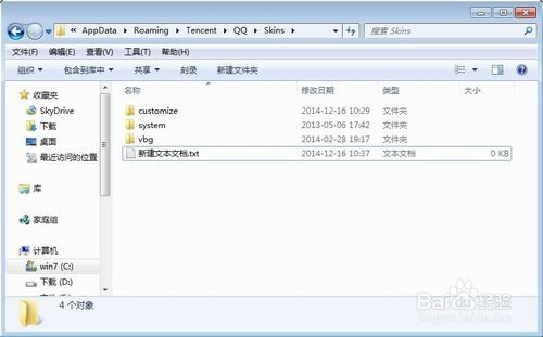 能不能把微信的对话框弄透明