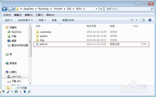 能不能把微信的对话框弄透明