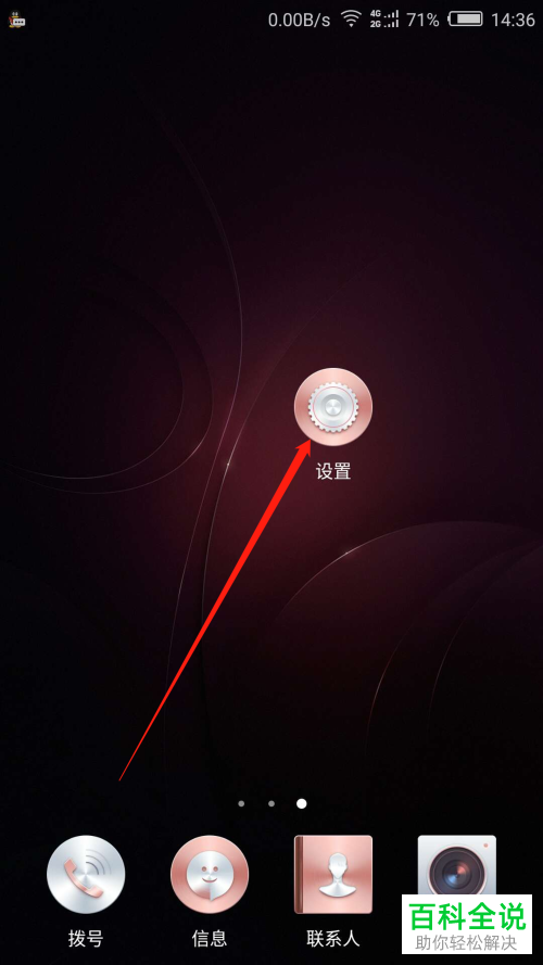 努比亚手机的主题怎么重新配置