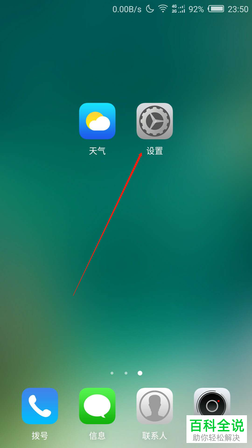 努比亚手机的指纹怎么添加