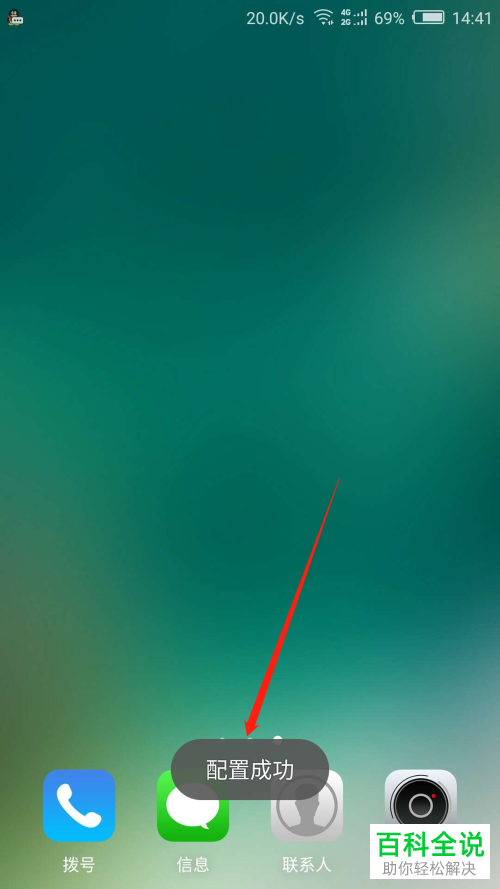 努比亚手机的主题怎么重新配置