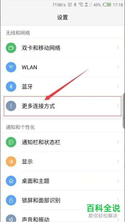 努比亚手机中的nfc功能怎么启动