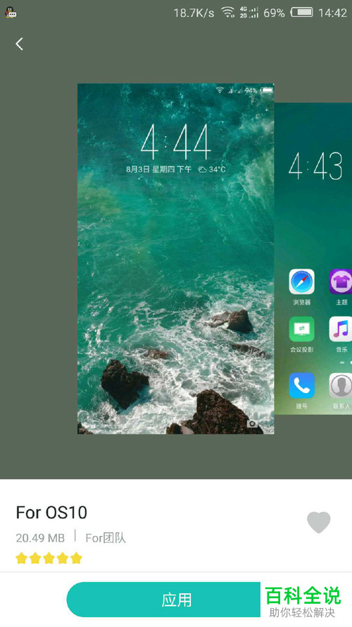 努比亚手机的主题怎么重新配置