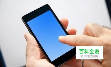 你不知道的手机知识 手机没电了没充电器咋办？