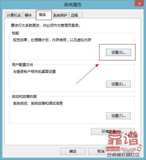 内存不够用如何增加电脑的虚拟内存(xp/win7)