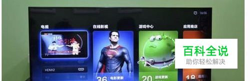 内存不足?小米电视清理内存的三个方法