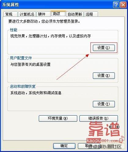 内存不够用如何增加电脑的虚拟内存(xp/win7)