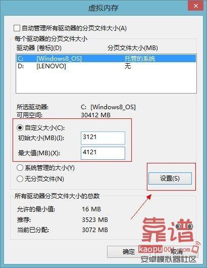 内存不够用如何增加电脑的虚拟内存(xp/win7)