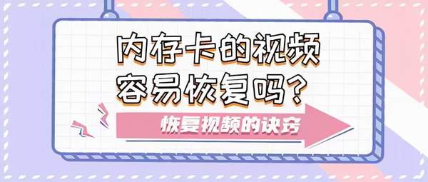 内存卡丢失数据如何恢复（内存卡文件丢失的文件如何找回）