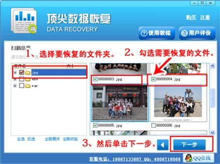 内存卡格式化了怎么恢复
