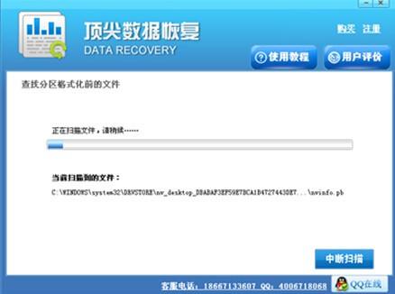 内存卡格式化了怎么恢复