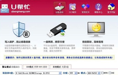 内存卡怎么制作启动盘