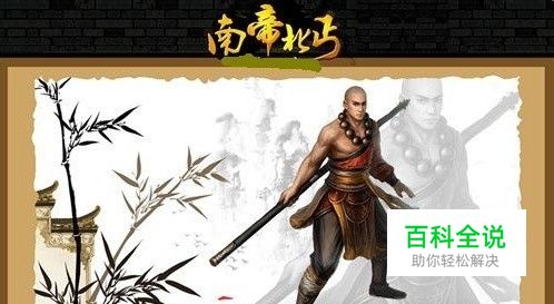 南帝北丐2时装全开攻略