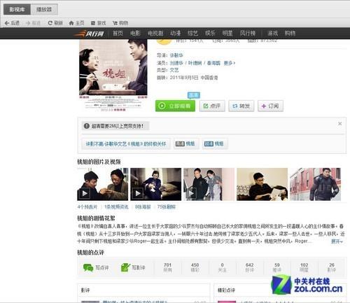 年度催泪大作 风行看[桃姐]独品温情