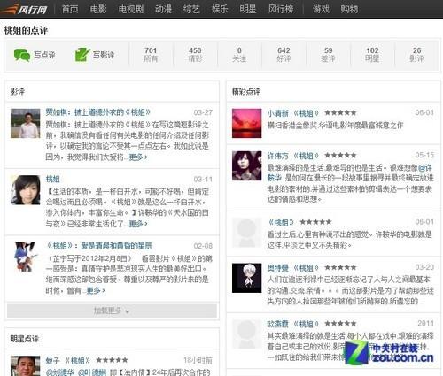 年度催泪大作 风行看[桃姐]独品温情