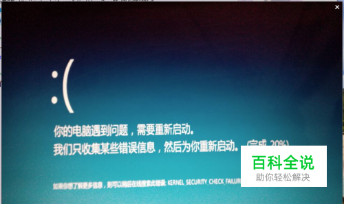 你的电脑遇到问题，需要重新启动的解决思路