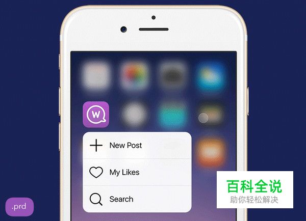 脑栋大开的3D TOUCH 概念设计案例