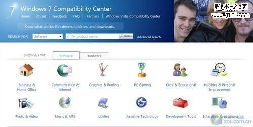 你的电脑能不能运行Windows 7的检查方法