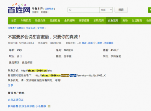 年底将至,骗子花样百出,如何巧识骗局?