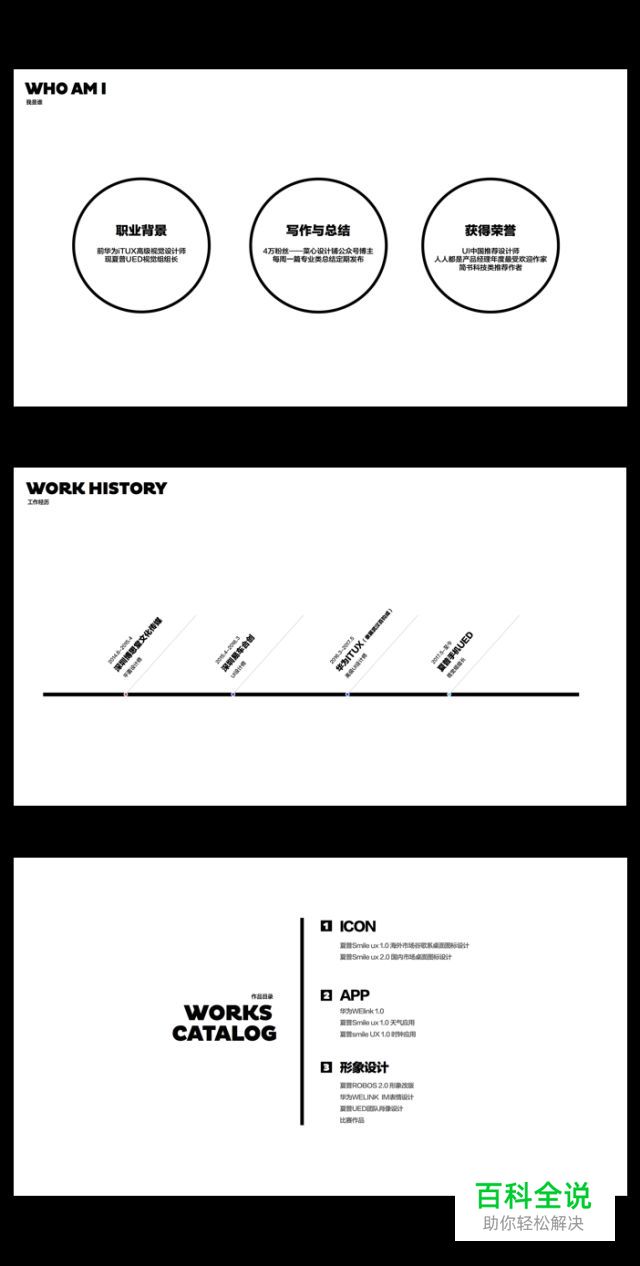 你的简历没人回？看看是否踩了这些雷？