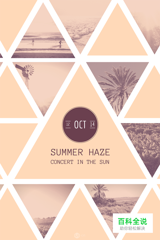 你的平面设计风格隐藏着你的个性