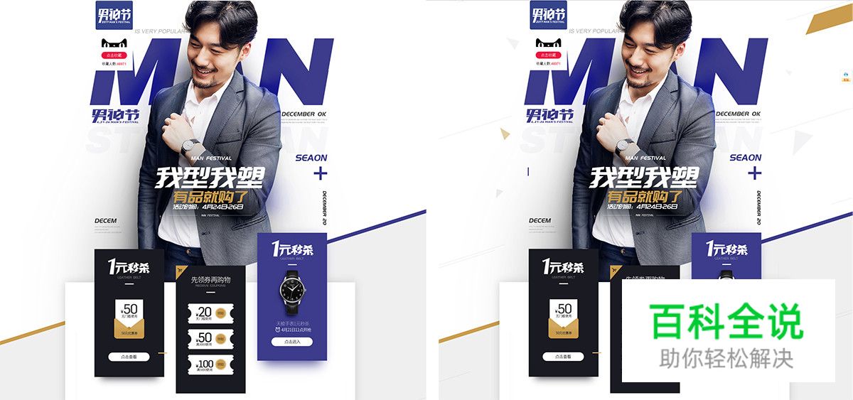 你的作品不够精致，那是因为…