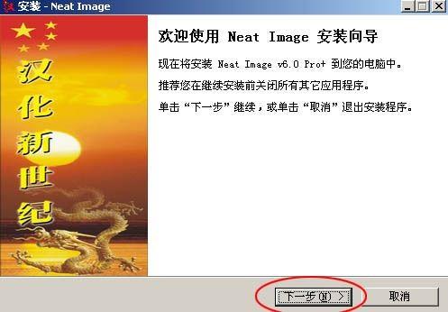 Neat Imagem去噪磨皮滤镜如何安装?Neat Imagem安装使用教程