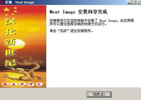 Neat Imagem去噪磨皮滤镜如何安装?Neat Imagem安装使用教程