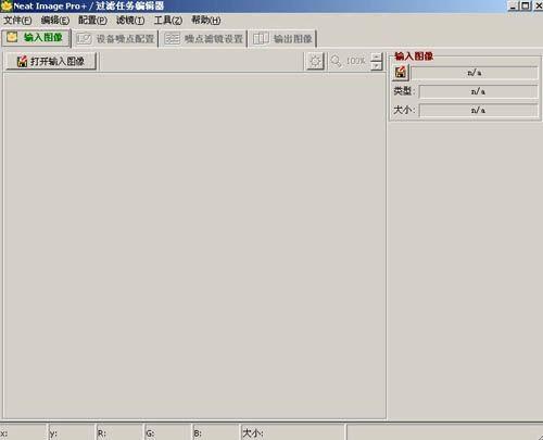 Neat Imagem去噪磨皮滤镜如何安装?Neat Imagem安装使用教程