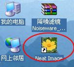Neat Imagem去噪磨皮滤镜如何安装?Neat Imagem安装使用教程
