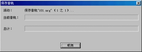 Nero的刻录使用技巧