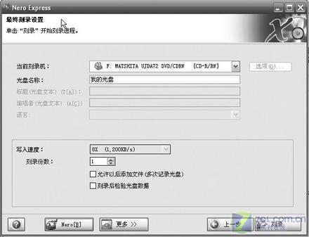 Nero刻录光盘技巧