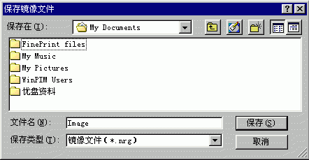 Nero的刻录使用技巧