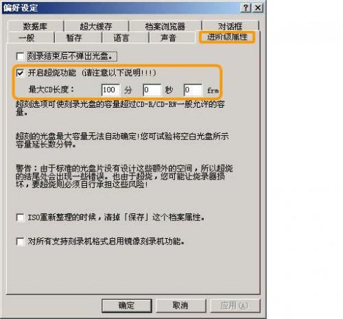 Nero超刻DVDrip电影光盘介绍
